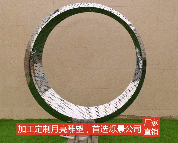 江蘇不銹鋼月亮雕塑,學校,小區不銹鋼鏤空圓環雕塑(發光款)